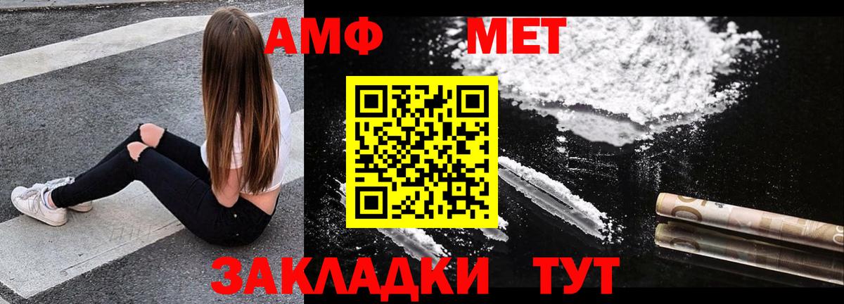 Amphetamine Premium  АМФ  Тейково  Вход с VPN 