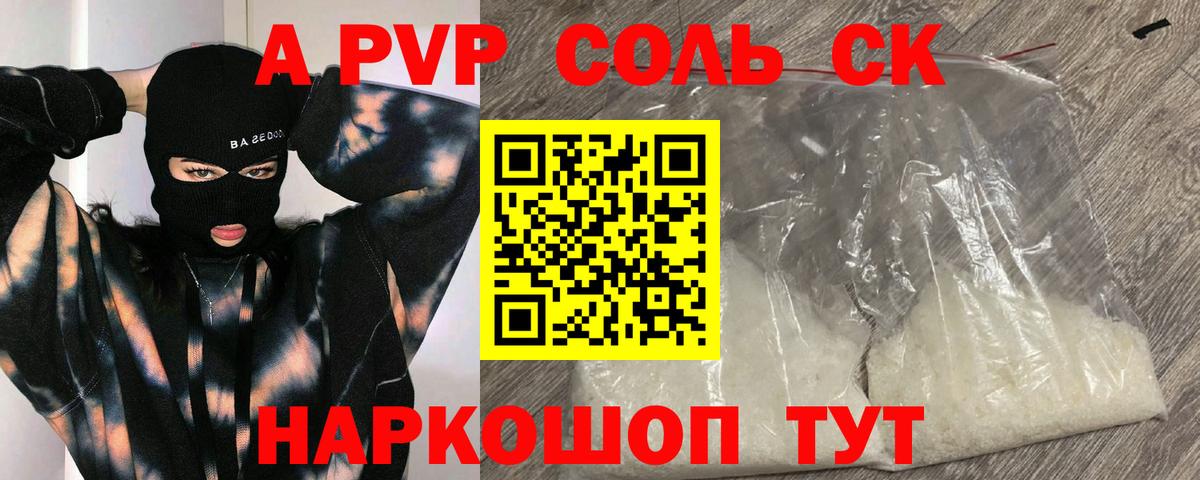 A-PVP VHQ  Вход с VPN  А ПВП крисы CK  A-PVP крисы CK  наркотики  Тейково 