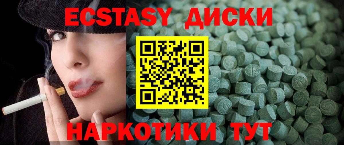 Ecstasy DUBAI  Ecstasy  купить наркоту  Вход с VPN  Ecstasy бентли  Тейково 