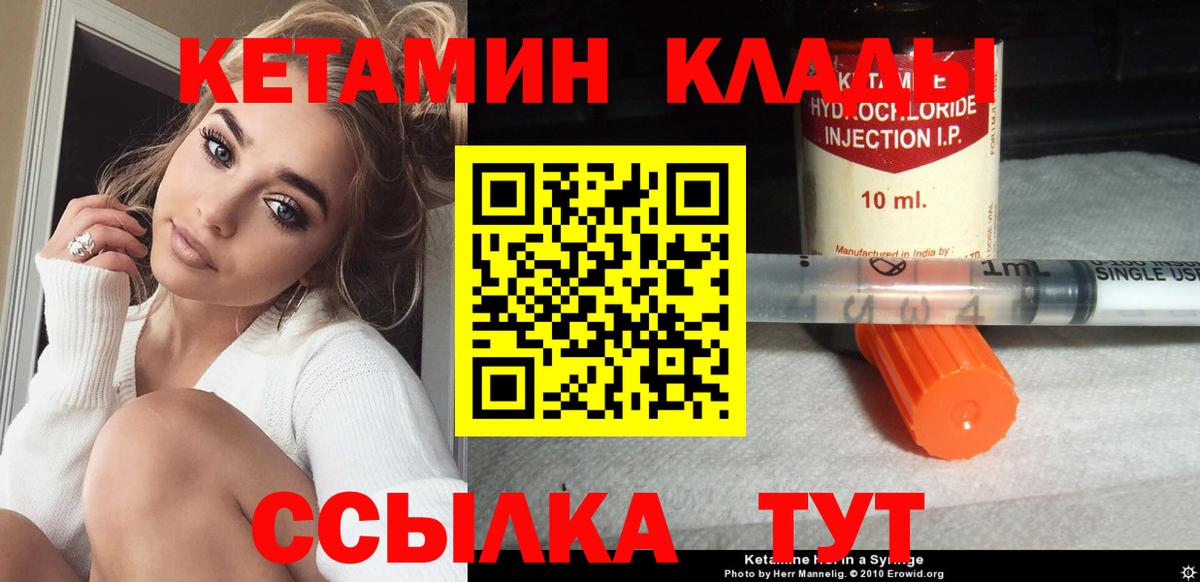 КЕТАМИН VHQ Тейково