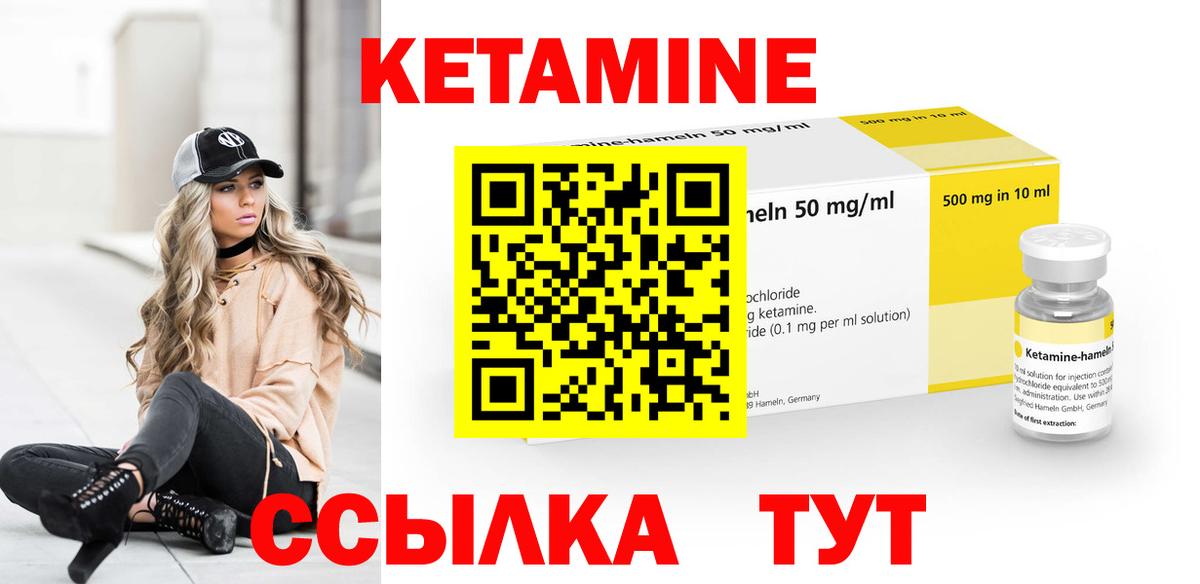 Тейково  Кетамин ketamine  Кетамин ketamine  Вход с VPN 