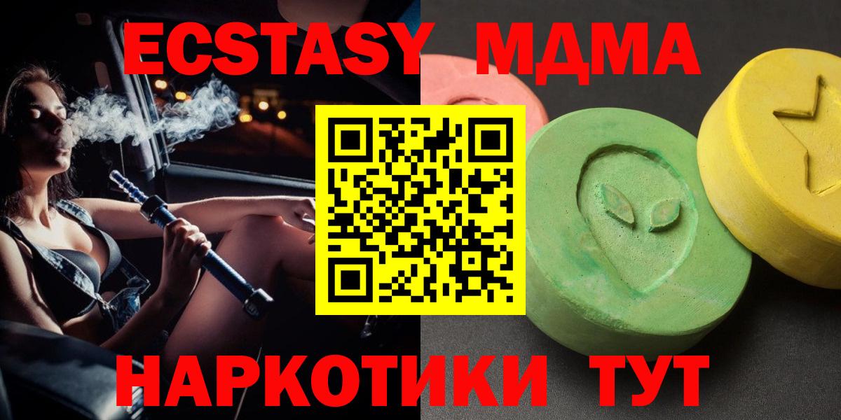 MDMA  МДМА молли  Тейково  Вход с VPN  МДМА VHQ 