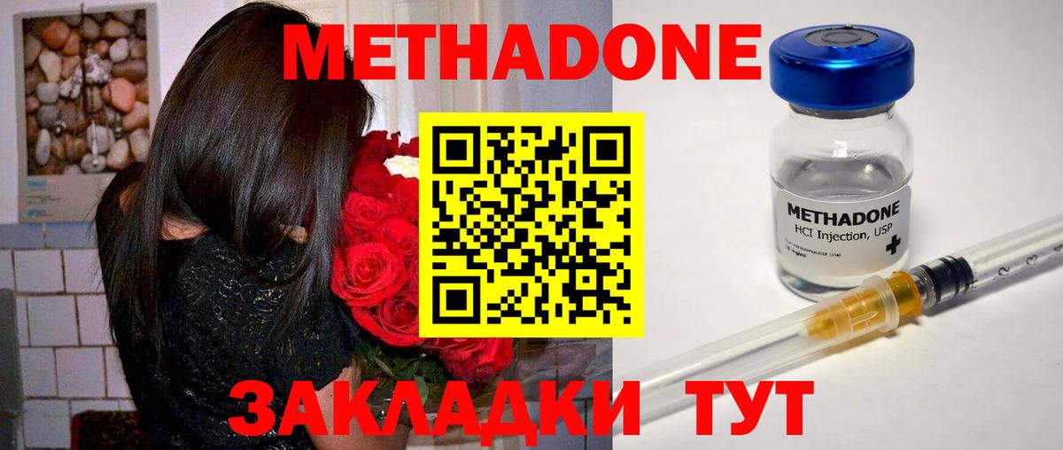 Метадон белоснежный  Вход с VPN  Метадон мёд  Тейково 