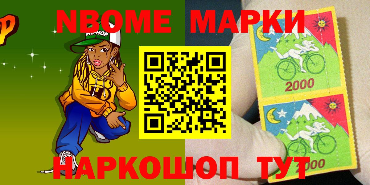 Наркотические марки 1,5мг  Марки 25I-NBOMe  Вход с VPN  Тейково  Наркотические марки 1,5мг 